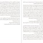 دانلود کتاب پیرمرد ویلیام فاکن PDF