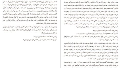 دانلود کتاب پیرمرد ویلیام فاکن PDF