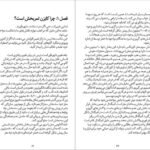 دانلود کتاب یک گام کوچک برای تغییر زندگی روبر مور PDF