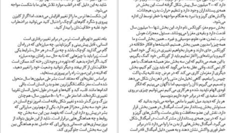 دانلود کتاب یک گام کوچک برای تغییر زندگی روبر مور PDF
