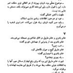 دانلود کتاب جسدی در کتابخانه آگاتا کریستی PDF