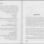 دانلود کتاب برادر خوانده ها جان گریشام PDF