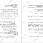 دانلود کتاب مجموعه تست و درسنامه استخدامی کارشناس پیشگیری و مبارزه با بیماری ها PDF