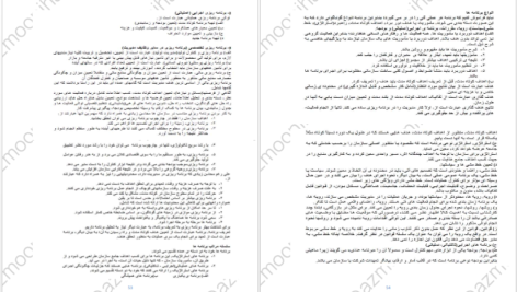 دانلود کتاب مجموعه تست و درسنامه استخدامی کارشناس پیشگیری و مبارزه با بیماری ها PDF