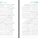 دانلود کتاب قرابت معنایی جامع علیرضا عبدالمحمدی PDF