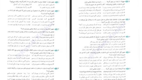 دانلود کتاب قرابت معنایی جامع علیرضا عبدالمحمدی PDF