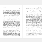 دانلود کتاب استبداد شرقی محسن ثلاثی PDF