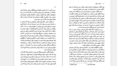 دانلود کتاب استبداد شرقی محسن ثلاثی PDF