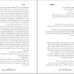 دانلود کتاب یک مرد اوریانا فالاچی PDF