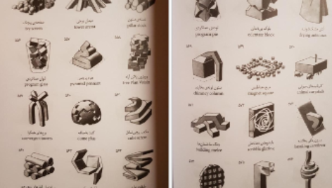 دانلود کتاب بدون سایت ۱۰۰۱ فرم ساختمانی فرانسوا بلانسیک PDF