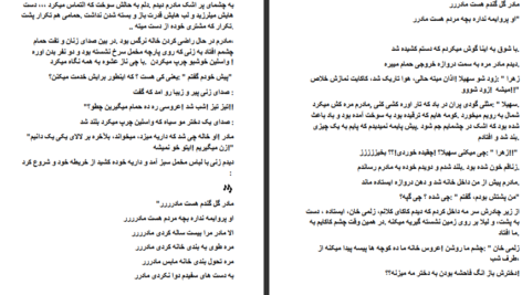دانلود کتاب برگ سبز آزیتا هاشمی زاده PDF