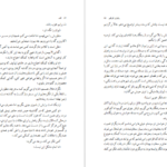 دانلود کتاب الف پائولو کوئیلو PDF