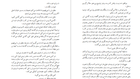دانلود کتاب الف پائولو کوئیلو PDF