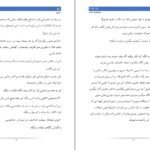 دانلود کتاب لئو میا شریدن PDF