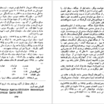 دانلود کتاب جریان های بزرگ تاریخ معاصر ژاک پیرن جلد ۲ PDF