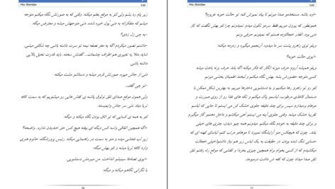 دانلود کتاب لئو میا شریدن PDF