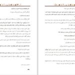 دانلود کتاب انجمن شاعران مرده پیتر ویر PDF