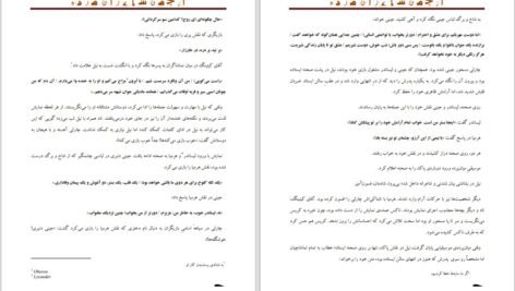 دانلود کتاب انجمن شاعران مرده پیتر ویر PDF