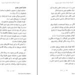 دانلود کتاب ادبیات کودکان طاهره جعفر قلیان PDF