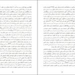 دانلود کتاب ام الکتاب ولادمبر ایوانوف PDF