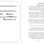 دانلود کتاب خائن بی گناه آلیسون ویر PDF