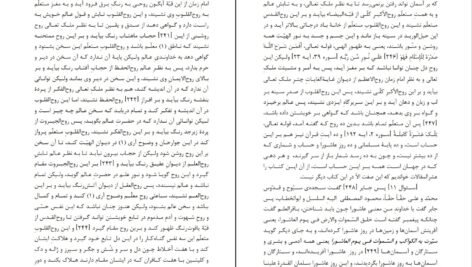 دانلود کتاب ام الکتاب ولادمبر ایوانوف PDF