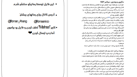 دانلود کتاب خائن بی گناه آلیسون ویر PDF