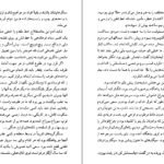 دانلود کتاب میراث سیامک گلشیری PDF