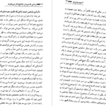 دانلود کتاب زنانی که مردان عاشقشان می شوند باب گرانت PDF