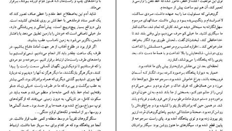 دانلود کتاب میراث سیامک گلشیری PDF