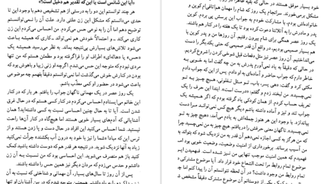 دانلود کتاب زنانی که مردان عاشقشان می شوند باب گرانت PDF