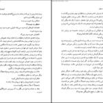 دانلود کتاب باخت پنهان گراهام گرین PDF
