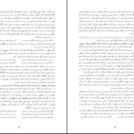 دانلود کتاب تمهیدات عین القضات همدانی PDF