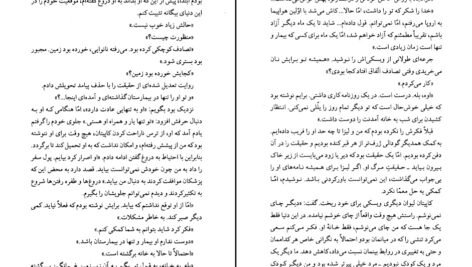 دانلود کتاب باخت پنهان گراهام گرین PDF