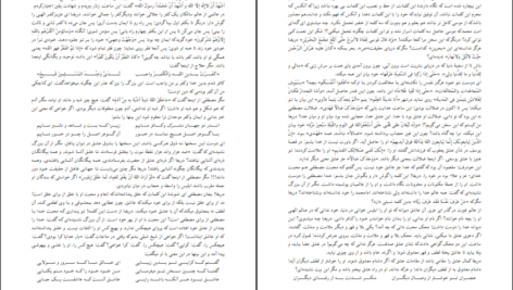 دانلود کتاب تمهیدات عین القضات همدانی PDF