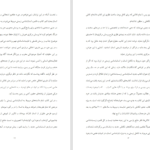 دانلود کتاب قلمرو ادبی اکبر یحیوی PDF