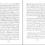 دانلود کتاب آئین سخنوری محمدعلی فروغی PDF