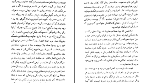 دانلود کتاب آئین سخنوری محمدعلی فروغی PDF