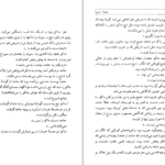 دانلود کتاب سیریا سیریا منیرو روانی پور PDF
