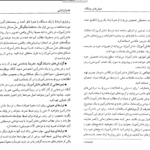 دانلود کتاب هوش های چندگانه در کلاس های درس توماس آرمسترانگ PDF