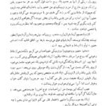 دانلود کتاب روانشناسی دین و روان مهدی قائنی PDF