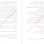 دانلود کتاب فرهنگ و شبه فرهنگ محمد علی اسلامی ندوشن PDF
