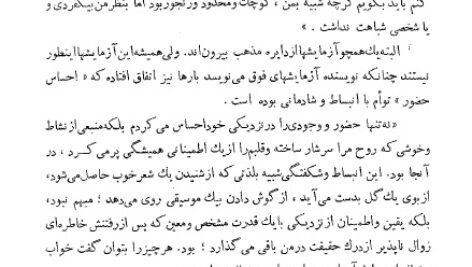 دانلود کتاب روانشناسی دین و روان مهدی قائنی PDF
