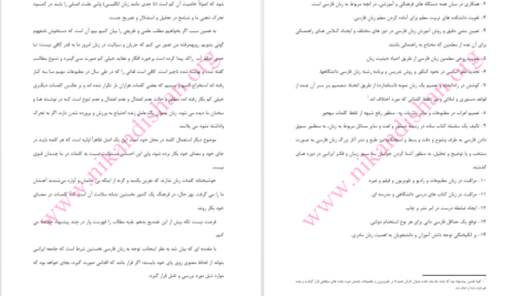 دانلود کتاب فرهنگ و شبه فرهنگ محمد علی اسلامی ندوشن PDF