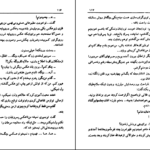 دانلود کتاب تفنگ بادی خسرو شاهانی PDF
