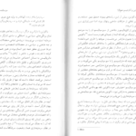 دانلود کتاب باکونین و آنارشیسم جمع گرا برایان موریس PDF