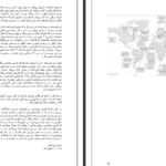دانلود کتاب چگونه دنیا را تغییر دهیم دیوید بورنستین PDF