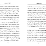 دانلود کتاب آشنایی با شوپنهاور کاظم فیروزمند PDF
