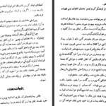 دانلود کتاب طلسم ها مکتبه عربیه PDF
