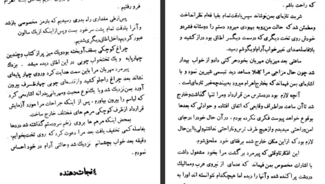دانلود کتاب طلسم ها مکتبه عربیه PDF